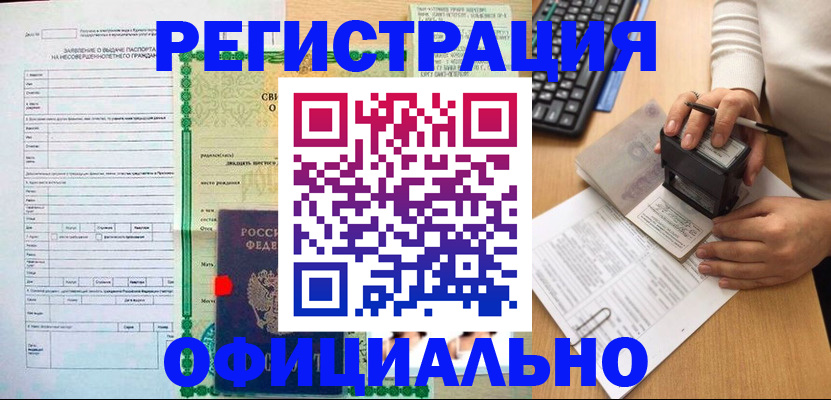 регистрация для дет. сада в Россоши