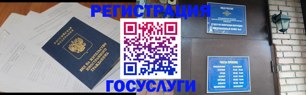 регистрация для дет. сада в Россоши